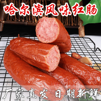 回头率超高 哈尔滨正宗红肠东北特产俄罗斯蒜香香肠熟食即食