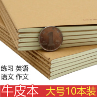 16K大号牛皮本子加厚练习本初高中笔记本作文本英语本软抄本复古