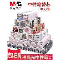 中性笔芯子全针管水笔笔芯0.5mm/0.38mm/0.35mm通用按动笔芯红色黑色葫芦头半针管孔庙祈福替芯