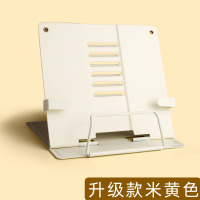 读书架阅读架书夹看书小学生用书立支架桌上放书的神器夹书器板儿童课本立书架子翻书撑书固定书本桌面写作业 米黄色/升级款