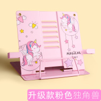 读书架阅读架书夹看书小学生用书立支架桌上放书的神器夹书器板儿童课本立书架子翻书撑书固定书本桌面写作业 粉色独角兽/升级款