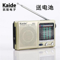 kaide/凯迪 kk-9老式老人简单作半导体收音机5号电池插电全波段 KK-9普通款标配（送2节电池）
