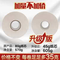 大盘纸整箱12卷大卷纸商用厕所卫生纸厕纸大家用酒店纸巾卷筒