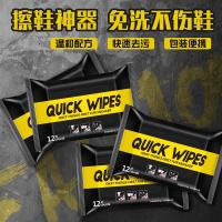 球鞋擦鞋湿巾洗鞋神器小白鞋擦鞋纸便携清洁鞋巾一次性椰子aj