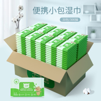 手口专用随身装婴儿家庭实惠装湿巾小包30包便携大包装特价湿纸巾