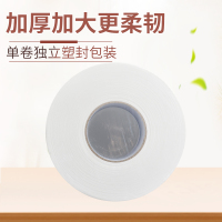 厕纸酒店用大卷纸卫生间厕所整箱实惠装大卷纸大盘纸商用纸巾家用