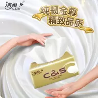 抽纸无香家庭装餐巾纸宝宝用整箱卫生纸30包实惠纸巾金尊3层