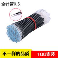 mm黑色0.5厂家碳素水笔芯替芯笔笔芯全针管