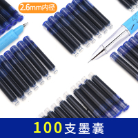100支钢笔墨囊可替换2.6mm纯蓝可擦小口径黑色蓝黑墨水小学生学生专用黑色可换墨囊练字刚笔蓝色细墨囊