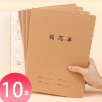 小学生一专用考研订正神器初中生二年级科目本子大学语文数学加厚错题本整理改错本中笔记本英语纠错集