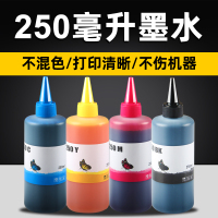 墨盒4色111226212130墨汁打印机墨水803连供mp2882132喷墨680mg2580s色