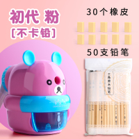 铅笔刨笔小学生用儿童手动消销绞笔削笔器剥笔车卷笔刀钻笔旋自动转笔便携式削笔刀|宝贝粉(可调粗细)+50支铅笔+30个橡皮