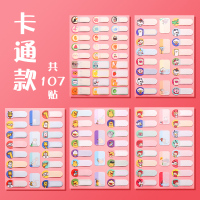 小学生书本班级手写标签贴纸可爱贴课本写防水姓名贴儿童自粘名字水杯不干胶幼儿园衣服区分标记防水|款（共107枚贴纸）.