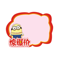 价格牌签牌创意价格展示牌大号爆炸贴惊爆价标价牌装饰品店水果特价标签贴纸可爱pop广告甜品|大E12号可爱爆炸贴(50张)