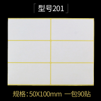 不干胶粘贴商品价格姓名贴便签标签记号标记小标签纸纸口取纸手写自粘白色标签贴打字白的大75|5包201(50*100mm)