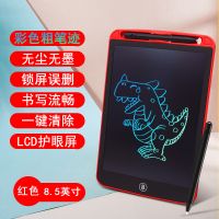 黑板墙家用涂鸦板小黑板液晶手写板画板儿童写字板画画板玩具可擦|8.5彩色红色锁屏+LCD护眼
