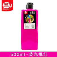 500彩墨汁水墨画颜料彩色墨水彩墨国画儿童成人颜料彩色美邦祈富聪明象水洗墨汁荧光色|500荧光桃红