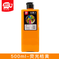 500彩墨汁水墨画颜料彩色墨水彩墨国画儿童成人颜料彩色美邦祈富聪明象水洗墨汁荧光色|500荧光桔黄