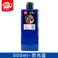 500彩墨汁水墨画颜料彩色墨水彩墨国画儿童成人颜料彩色美邦祈富聪明象水洗墨汁荧光色|500荧光蓝