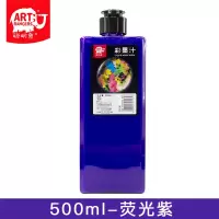 500彩墨汁水墨画颜料彩色墨水彩墨国画儿童成人颜料彩色美邦祈富聪明象水洗墨汁荧光色|500荧光紫