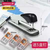 本子儿童中缝办公用学生用中号钉子10号号订书器装订机省力型12可旋转多功能钉书|91632|12号|黑色|送5000枚钉