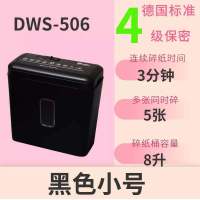 小型电动碎纸机家用办公静音粉碎机便携纸张文件大功率颗粒|黑色经济款(连续3分钟)