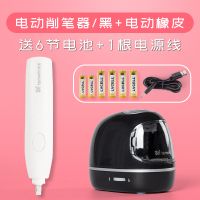 电动削笔器卷笔刀转笔刀削笔刀自动削铅笔刀小学生儿童全自动三件套刨笔机绞笔|电动卷笔刀/黑+电动橡皮[送6节电池+电源线]