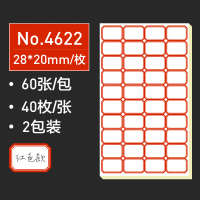 120张不干胶口取纸标签贴纸粘贴价格贴标价小贴纸长方形手帐贴纸手写价格便签贴纸办公用品口齐纸名字|4622红（2包装）