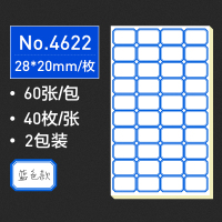 120张不干胶口取纸标签贴纸粘贴价格贴标价小贴纸长方形手帐贴纸手写价格便签贴纸办公用品口齐纸名字|4622蓝(2包装)