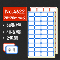 120张不干胶口取纸标签贴纸粘贴价格贴标价小贴纸长方形手帐贴纸手写价格便签贴纸办公用品口齐纸名字|4622混装(2包装)