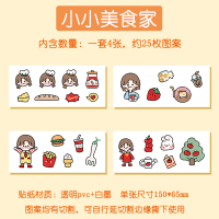 风膳魔师幼稚园ntigo防水贴纸ins杯贴卓大王贴纸可爱少女|小小美食家(新款)