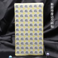 不干胶尺码标签尺码标衣服尺寸标号码标服装贴标签尺码贴纸字母|4XL排废边尺码贴