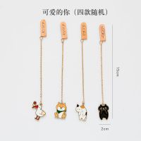 创意金属小清可爱手账本大学生用ins挂件|可爱的你(四款随机)