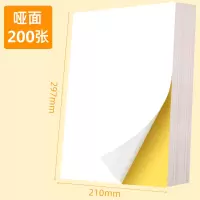 纸背胶激光封条尺码打印纸光面数标签贴哑面标签a4不干胶固定资产喷墨打印生活|哑面/200张/A4[297*210mm]
