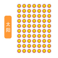 小花积分宝宝贴画学生笑脸奖励贴纸儿童表扬粘贴五角星幼儿园贴纸奖励贴画自律卡贴可爱|太阳30张