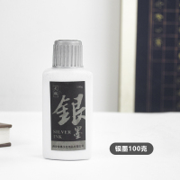 墨汁书法对联瓶装墨水毛笔初学者彩色银墨液学生白色银色白墨液练习墨汁抄写心经白墨银墨书画专用|银色墨汁-100g