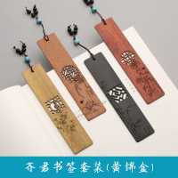 楠木制刻字镂空套装古典中文艺红木精致生日礼物小礼品礼盒装毕业纪念品复黑檀木质金丝古风创意|齐君套装(黄锦盒)