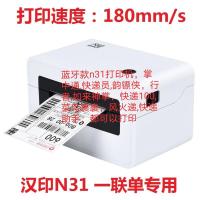 安能物流蓝牙便携式壹米滴答韵达德邦中通百世打印机j352|n31