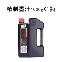250/国画专用2000g墨汁精制墨文房四宝成人500/专业款毛笔1000/墨水书法|精制墨1000g（1瓶）