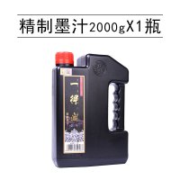 250/国画专用2000g墨汁精制墨文房四宝成人500/专业款毛笔1000/墨水书法|精制墨2000g(1瓶)