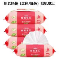 湿纸巾湿巾纸大包】婴儿军训成人湿巾带盖80抽学生足量80片|皇家宝贝80抽*4大包