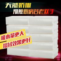 酒店宾馆家用厨房纸巾吸油纸擦手纸洗手间用加厚卫生纸|原木:10包整箱1100张[加厚型]