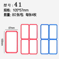 不干胶可打印贴纸口取纸自粘大号手写80张不干胶|41颜色请备注