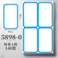 粘贴标签标签贴标贴纸记号区分标记贴口手写大号不干胶取纸价格贴纸大标签自|5898-0蓝色/140张共560贴(送记号笔)