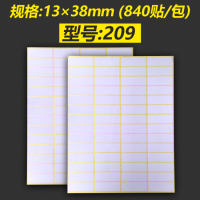 a5不干胶粘贴姓名不干胶小标签手写可贴纸白色号码标贴|209(13*38mm)(5包装)