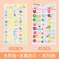 手写生活幼儿园儿童标记分类贴小学生创意可爱姓名贴自水杯贴书籍不干胶手账帐粘性贴纸|5张火烈鸟+5张水果款[合计250枚]
