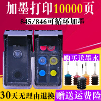 845846mg30802580s24003180208308连供改装墨盒可加墨