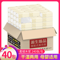 原桨木抽纸母婴卫生纸240张4层60抽餐巾纸