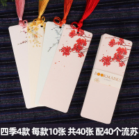 古典中创意订制定做纸质学生用材料古风精美|四季4款40张