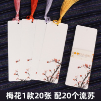 古典中创意订制定做纸质学生用材料古风精美|梅花1款20张